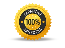 Гарантия до 5 лет